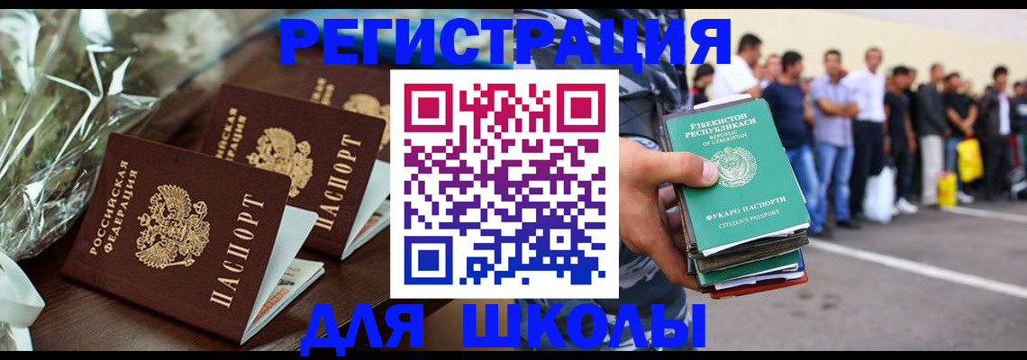 прописка от собственника в Медногорске