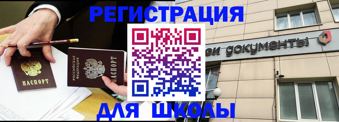 прописка штамп в Медногорске