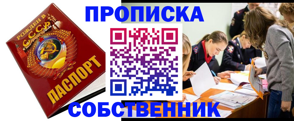 прописка паспорт в Медногорске