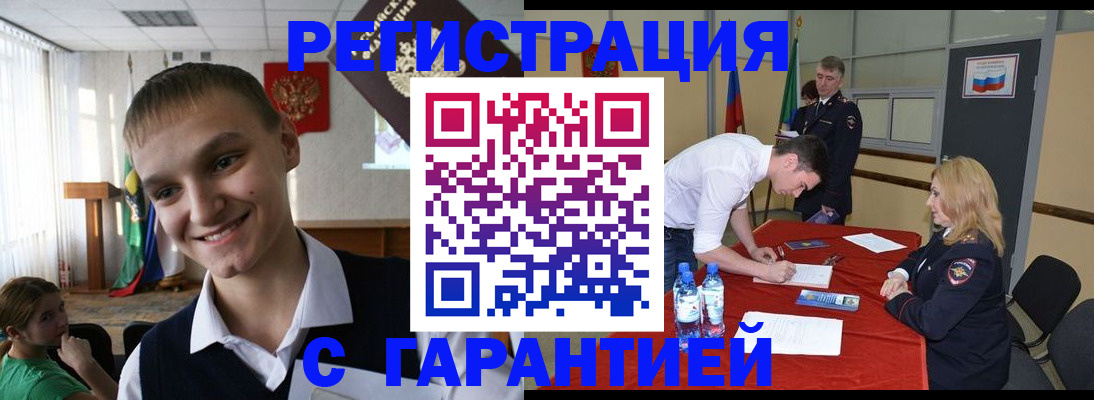 временная регистрация в Медногорске