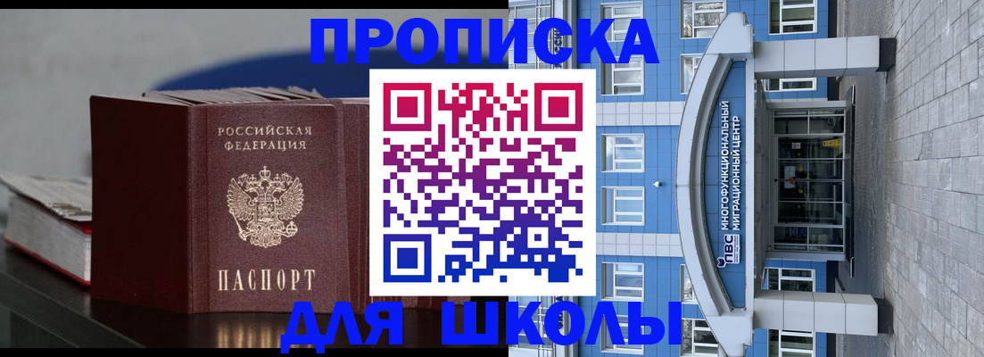 прописка регистрация в Медногорске