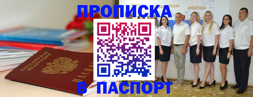 временная регистрация для всех в Медногорске