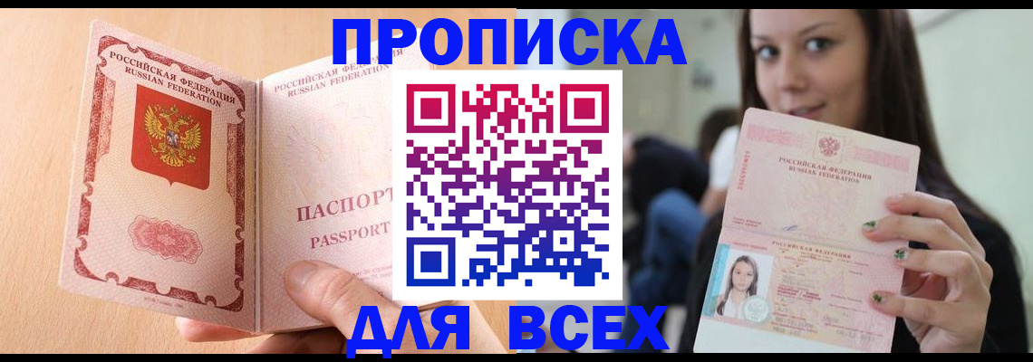 регистрация для школы в Медногорске