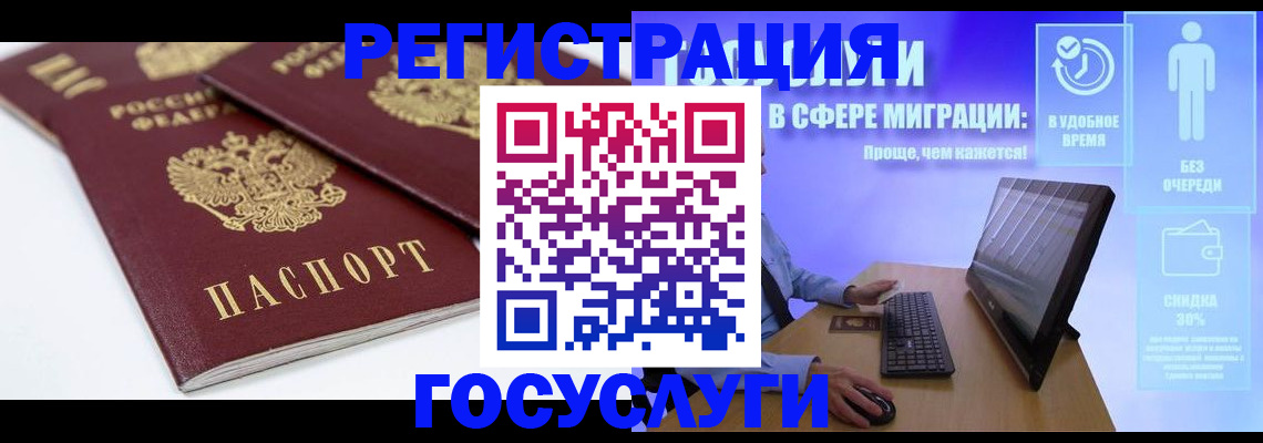 прописка 2025 в Медногорске