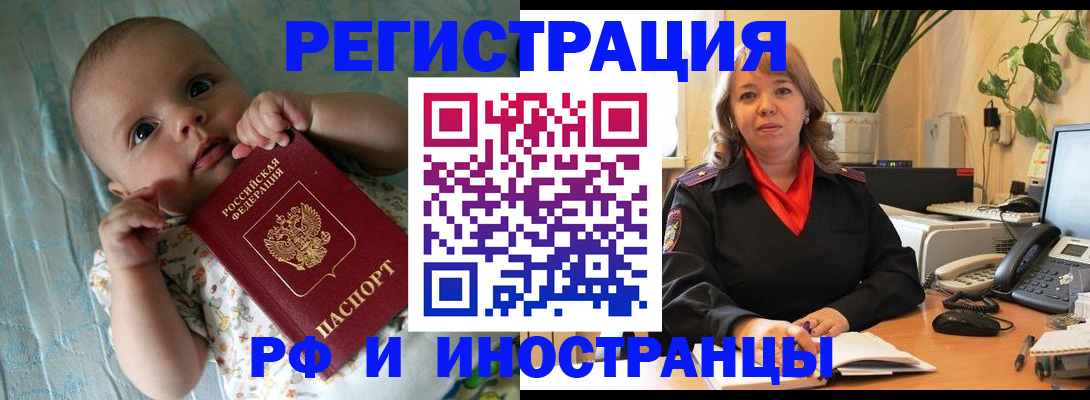 прописка для школы в Медногорске